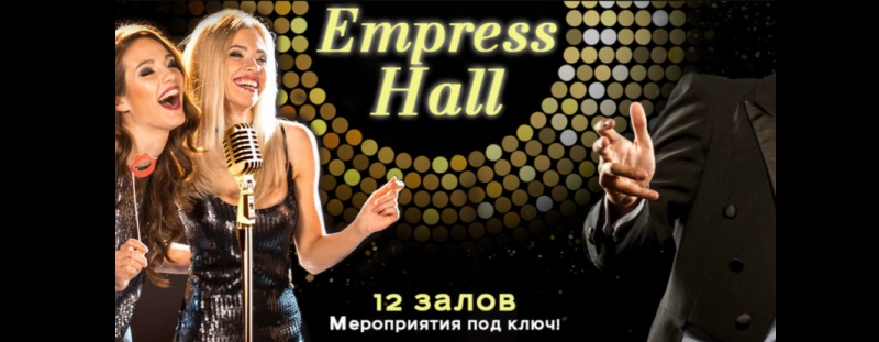 "EMPRESS HALL" -